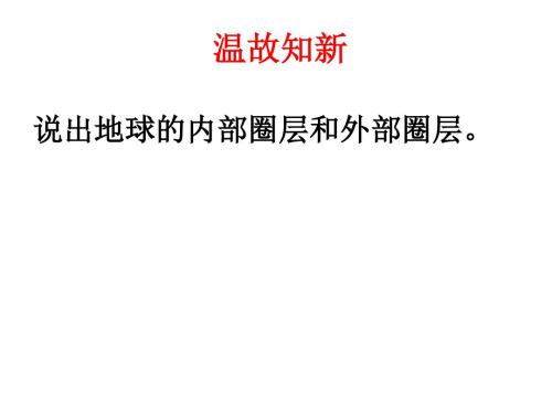 2.1.1大气受热过程