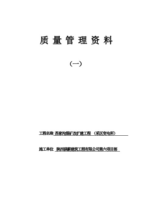 矿建资料