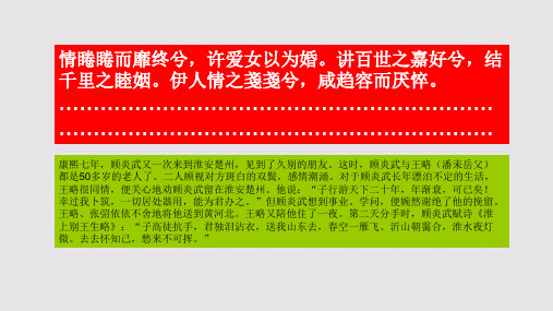 怀旧赋第十四段赏析【清代】潘耒骈体文