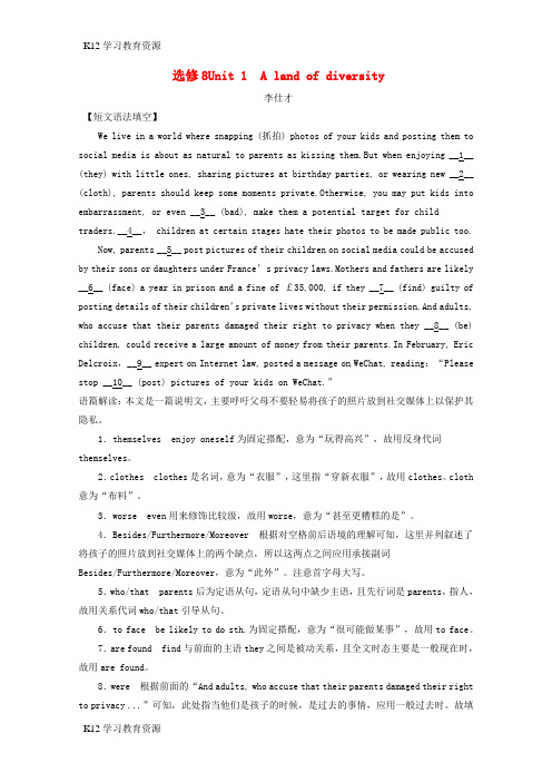 [K12学习]2019高考英语一轮基础梳理与练习 Unit 1 A land of diversit