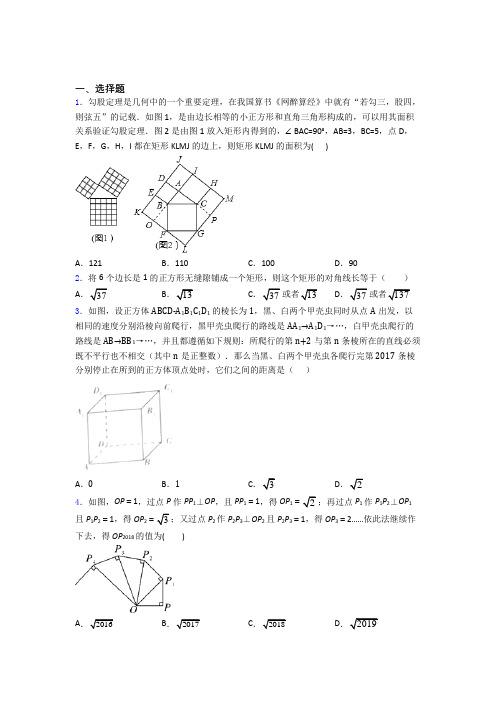 人教版八年级数学(下)学期 第一次段考测试卷含解析