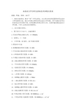 血流动力学分析仪招标技术参数及要求