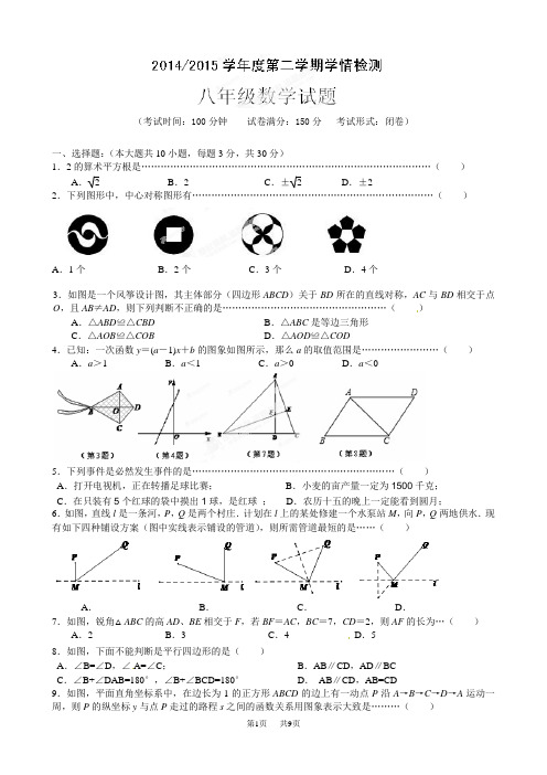 八年级下开学考试数学试题及答案