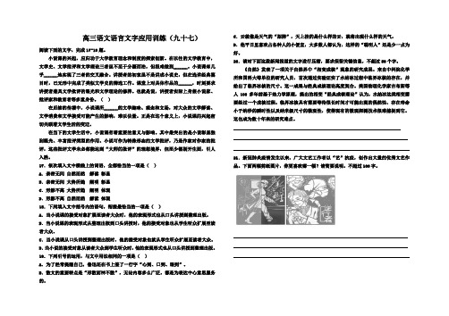 语文常规训练97-99试题及答案 (2)