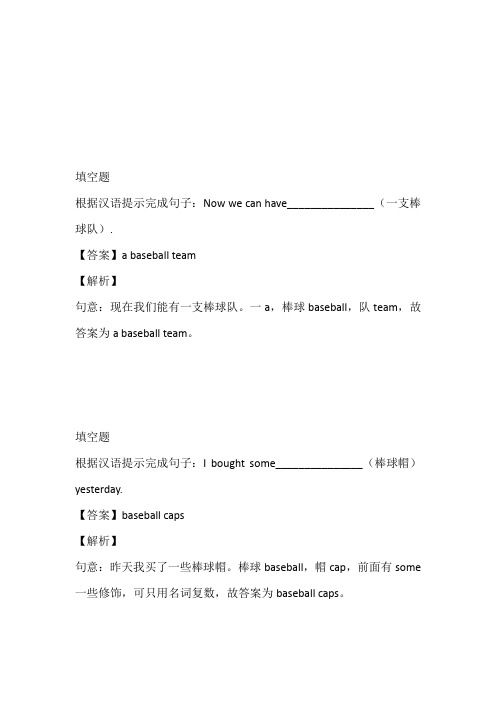 2023年外研版英语六年级下册Module 6 单元测试卷带参考答案和解析