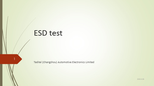 ESD器件测试方法PPT课件