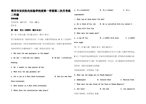 高二英语上学期第二次月考(12月)试题高二全册英语试题