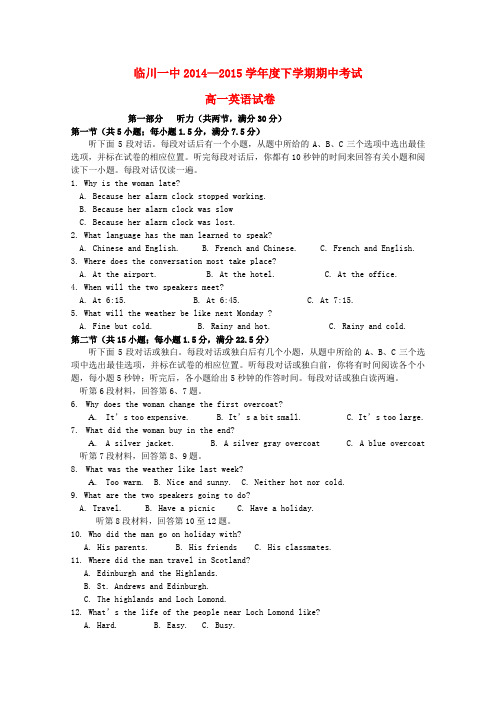 江西省临川市第一中学高一英语下学期期中试题