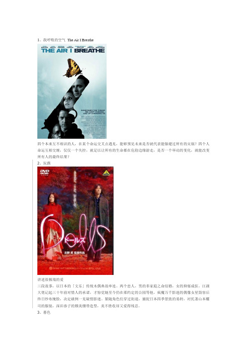 要看的47部爱情电影