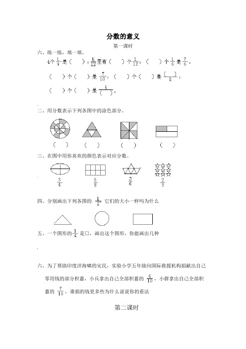 西师版五年级下册数学练习题