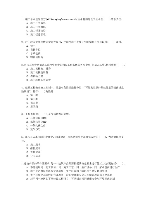 2013三级陕西省建造师市政考资料