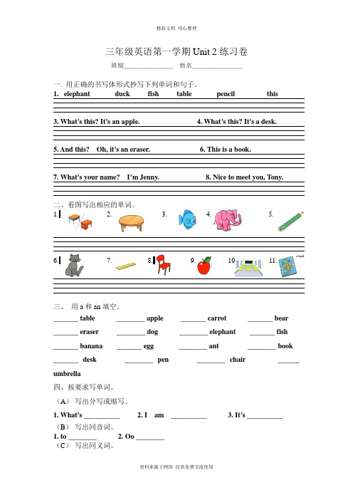 新开心版小学英语五年级下册Unit 2《Vacation Plans》word练习卷