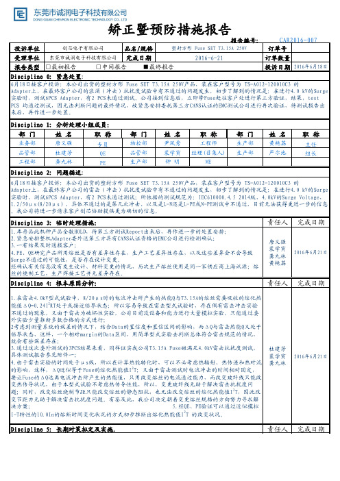 质量风险警告函