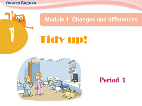 牛津上海版(深圳)五下Unit 1《Tidy up》ppt课件