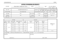 沥青混合料残留稳定度试验报告