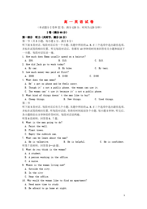 江苏省启东中学高一英语上学期期中试题新人教版