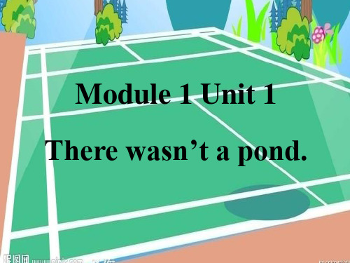 五年级英语第九册_Module_1_There_wasn't_a_pond