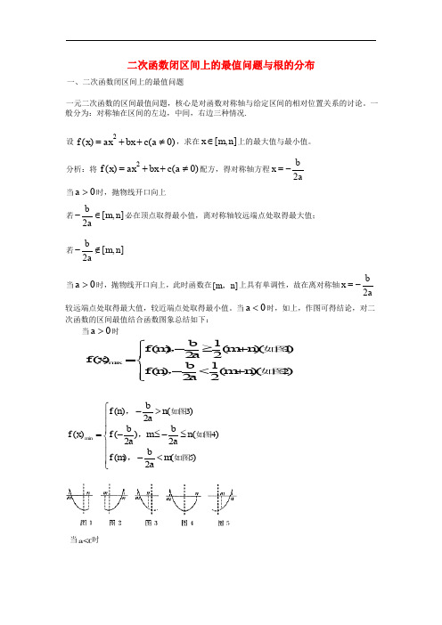 高中数学 第一章 导数及其应用 1.3 导数在研究函数中