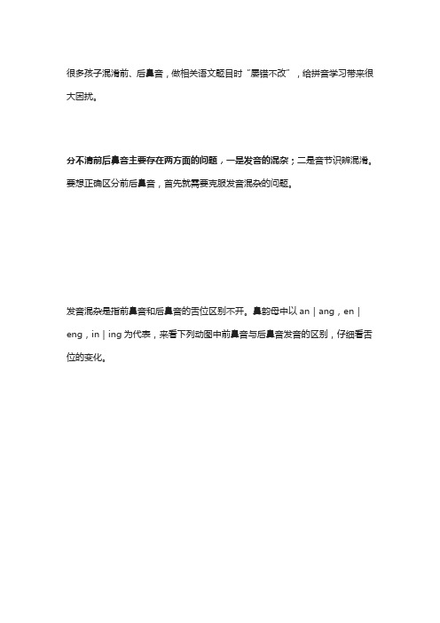 2019部编版语文小学一年级语文上册平舌音、翘舌音归纳,为复习做好知识巩固