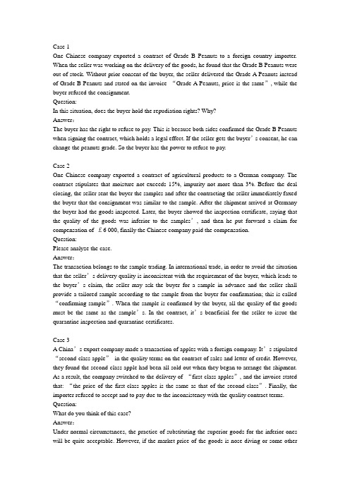 英文案例分析