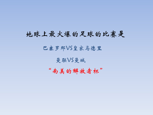 部编人教版九年级历史下册第1课 殖民地人民的反抗斗争课件(共25张PPT)