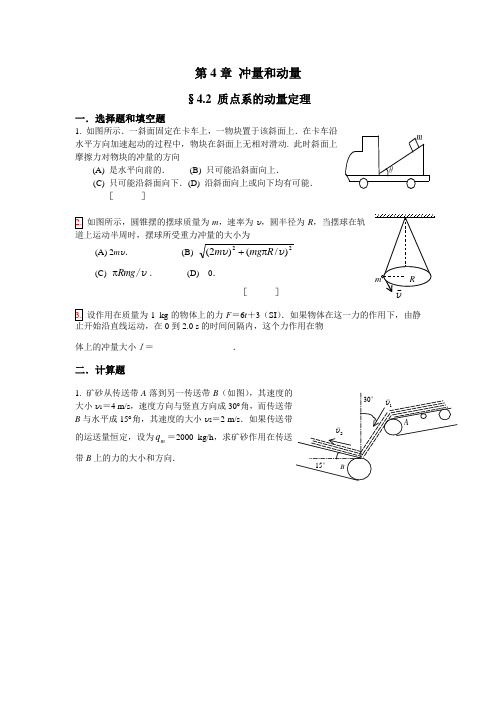 《大学物理》期末复习试卷及答案(二)