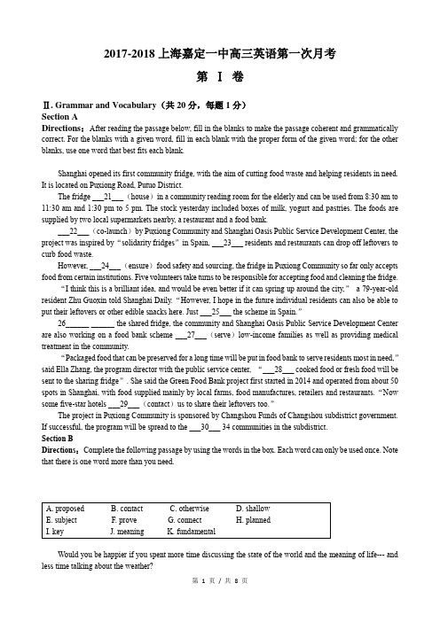 2017-2018上海嘉定一中高三英语教学质量调研(一)英语试题