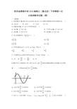 【数学】陕西省黄陵中学2018届高三(重点班)下学期第一次大检测试题(理)