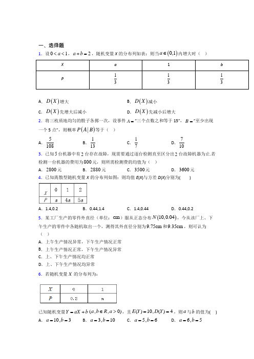 (必考题)高中数学高中数学选修2-3第一章《计数原理》测试(包含答案解析)(4)