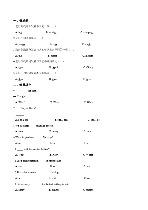 小升初英语检测试卷及答案