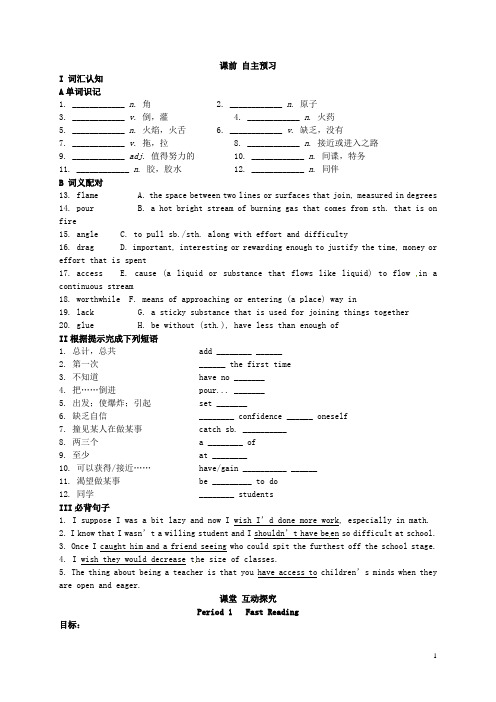 河南省沁阳市第一中学高中英语 Unit15 Lesson3导学案 北师大版必修5