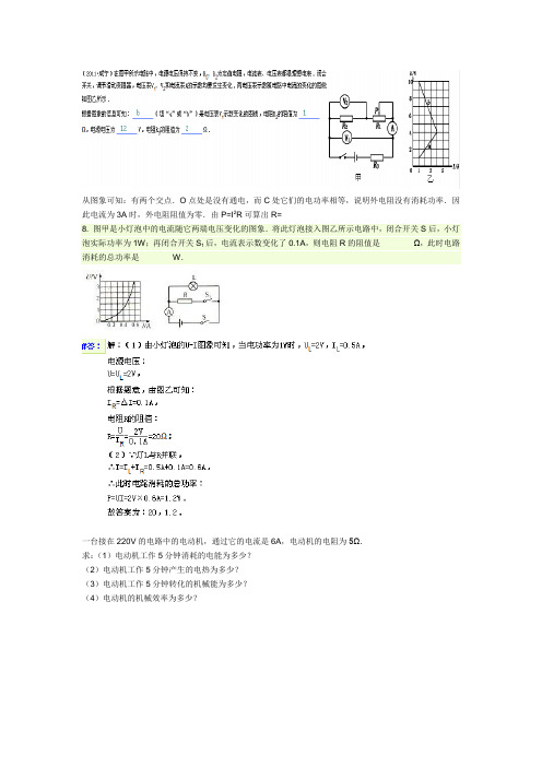 电功率滑动变阻器取值范围题