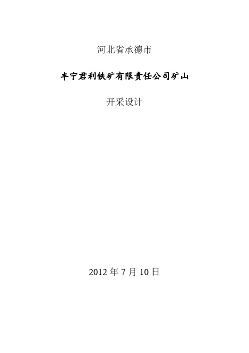 河北省承德市