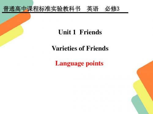 Book 3 Unit 1 Language points