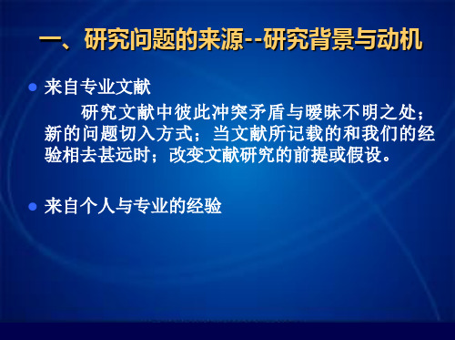 扎根理论应用案例分析课件