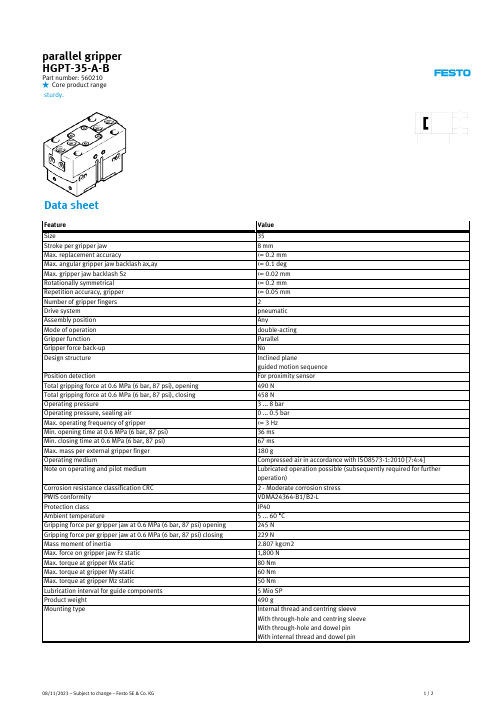 HGPT-35-A-B并行手掌机器人产品说明书