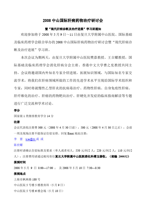 第五届全国消化内镜诊断与治疗暨护士