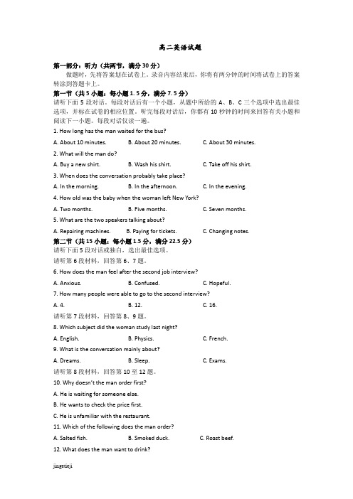 外研版高中英语选修七高二下学期期中联考英语试题(word版,含答案)