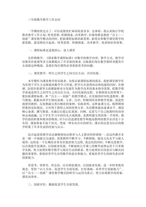 最新初步形成综合运用数学知识解决问题的能力