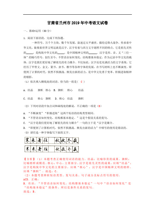 最新部编版初三语文毕业生学业考试试卷附答案 (3)