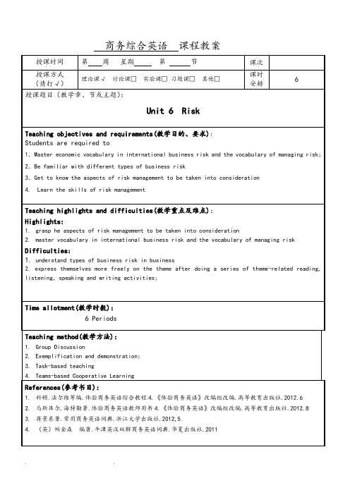 体验商务综合英语4Unit6Risk