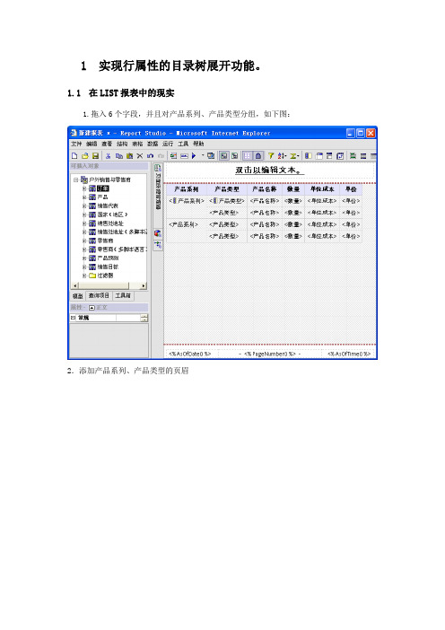 Cognos报表开发技巧整理