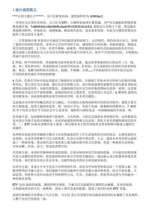 钢结构情况说明范文