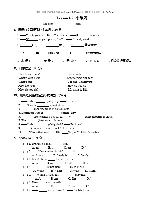 看听学lesson1&lesson2&lesson3&lesson4