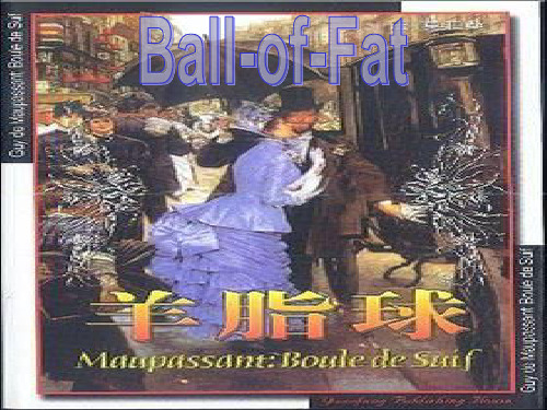 Ball of fat(羊脂球英文PPT)