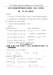 2003年高考全国卷[1].理科数学试题及答案