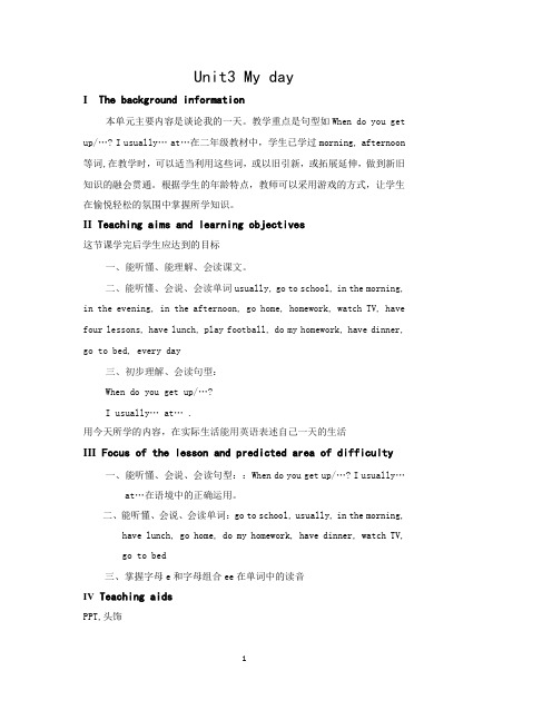 译林版四年级英语下册第三单元4B Unit3 教案