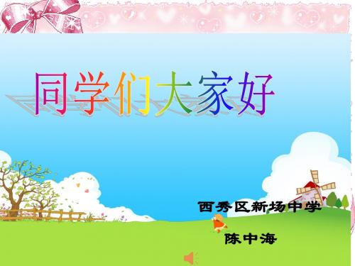 人教版八年级下册 19.1.1《变量与函数(1)》 课件(共21张PPT)