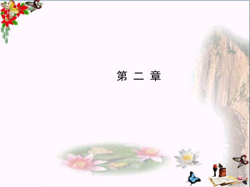 六年级数学上册第二章有理数及其运算复习 教学PPT