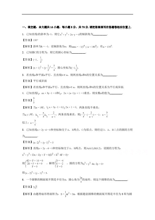 2017-2018学年高二上学期期中考试数学试题